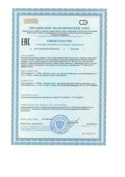 10299-Сертификат Витамир Ледишарм витамины для волос таблетки, 30 шт.-1