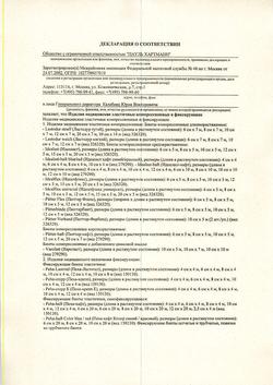 10303-Сертификат Бинт Peha-haft/Пеха-хафт самофиксирующийся 4 м х 8 см без латекса синий, 1 шт-4