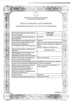 Сертификат РОМАШКИ ЦВЕТКИ ЛЕКАРСТВЕННОЕ РАСТИТЕЛЬНОЕ СЫРЬЕ  50 Г №1-1