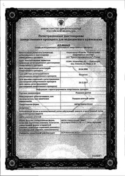 Сертификат РОМАШКИ ЦВЕТКИ ЛЕКАРСТВЕННОЕ РАСТИТЕЛЬНОЕ СЫРЬЕ  50 Г №1-3