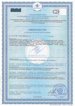 10307-Сертификат Арнебия Витамин С со вкусом апельсина порошок для приема внутрь пак, 5 г 10 шт-1