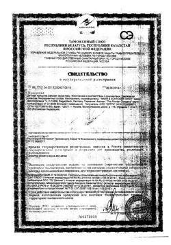 10311-Сертификат Sanosan Baby Присыпка детская, 100 г 1 шт-3