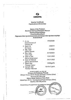 1033-Сертификат РиниКолд ХотКап, порошок д/приг раствора д/приема внутрь ананас 5 шт-3