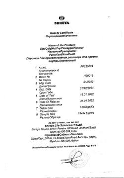 1033-Сертификат РиниКолд ХотКап, порошок д/приг раствора д/приема внутрь ананас 5 шт-4