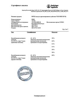 10333-Сертификат Лазолван Макс, капсулы с пролонг высвобождением 75 мг 10 шт-2