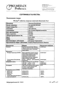 10350-Сертификат Итомед, таблетки покрыт.плен.об. 50 мг 100 шт-1