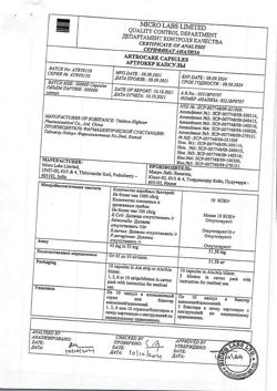 10357-Сертификат Артрокер, капсулы 50 мг 30 шт-35