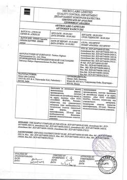 10357-Сертификат Артрокер, капсулы 50 мг 30 шт-40