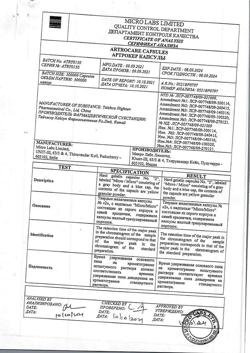 10357-Сертификат Артрокер, капсулы 50 мг 30 шт-11