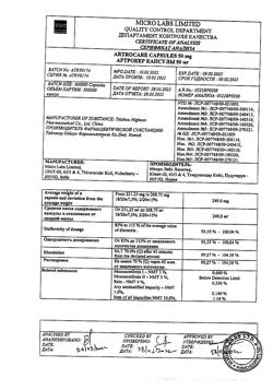 10357-Сертификат Артрокер, капсулы 50 мг 30 шт-3