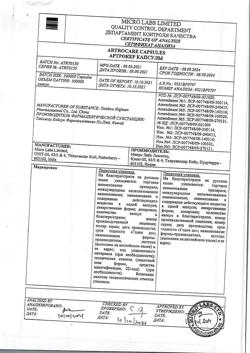 10357-Сертификат Артрокер, капсулы 50 мг 30 шт-38