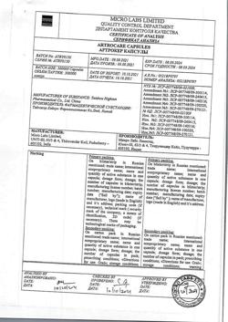 10357-Сертификат Артрокер, капсулы 50 мг 30 шт-36