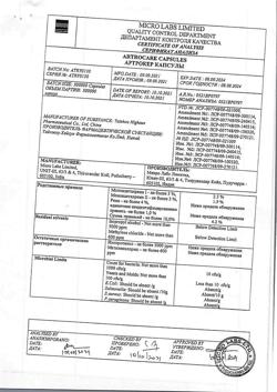 10357-Сертификат Артрокер, капсулы 50 мг 30 шт-33