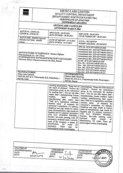 10357-Сертификат Артрокер, капсулы 50 мг 30 шт-37