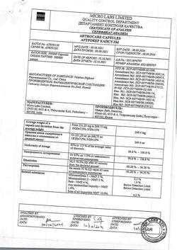 10357-Сертификат Артрокер, капсулы 50 мг 30 шт-22