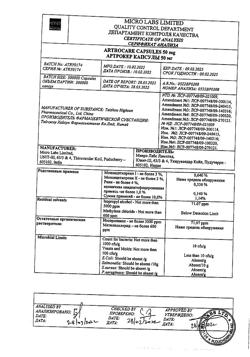 10357-Сертификат Артрокер, капсулы 50 мг 30 шт-4