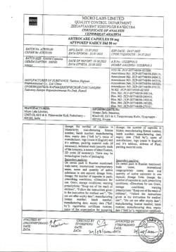 10357-Сертификат Артрокер, капсулы 50 мг 30 шт-19