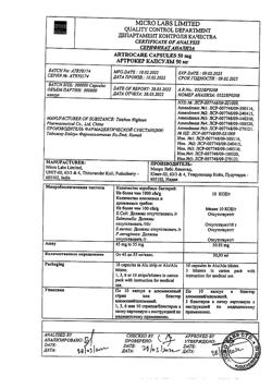 10357-Сертификат Артрокер, капсулы 50 мг 30 шт-5