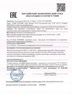 10369-Сертификат Roche-Posay Toleriane Sensitive Riche крем увлажняющий, 40 мл 1 шт-1