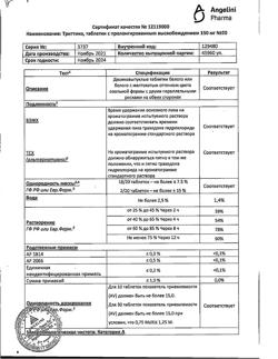 1037-Сертификат Триттико, таблетки с пролонг высвобождением 150 мг 20 шт-13