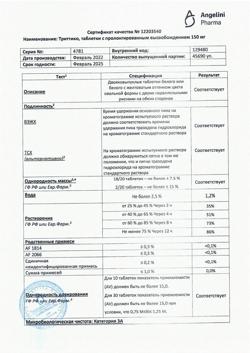 1037-Сертификат Триттико, таблетки с пролонг высвобождением 150 мг 20 шт-21