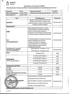 1037-Сертификат Триттико, таблетки с пролонг высвобождением 150 мг 20 шт-6