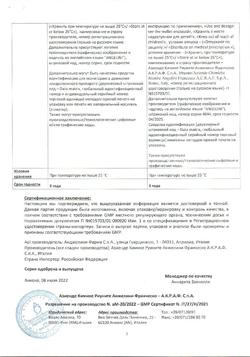 1037-Сертификат Триттико, таблетки с пролонг высвобождением 150 мг 20 шт-1