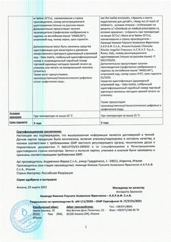 1037-Сертификат Триттико, таблетки с пролонг высвобождением 150 мг 20 шт-20