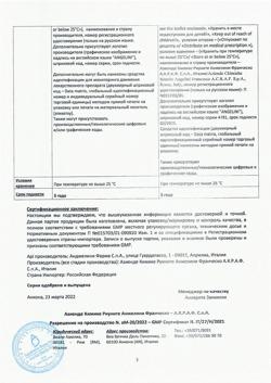 1037-Сертификат Триттико, таблетки с пролонг высвобождением 150 мг 20 шт-23