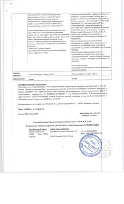 1037-Сертификат Триттико, таблетки с пролонг высвобождением 150 мг 20 шт-17