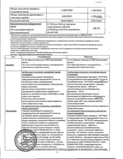 1037-Сертификат Триттико, таблетки с пролонг высвобождением 150 мг 20 шт-9