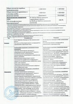 1037-Сертификат Триттико, таблетки с пролонг высвобождением 150 мг 20 шт-22