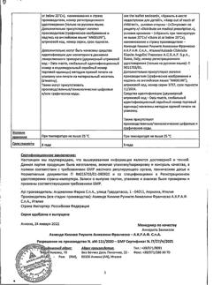 1037-Сертификат Триттико, таблетки с пролонг высвобождением 150 мг 20 шт-16