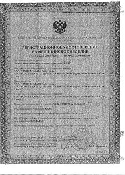 10397-Сертификат Бинт TONUS ELAST медиц. эластич. высокой растяжимости 5 м х 10 см, 1 шт-5