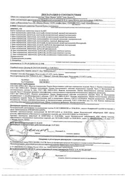 10397-Сертификат Бинт TONUS ELAST медиц. эластич. высокой растяжимости 5 м х 10 см, 1 шт-7