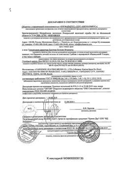 10406-Сертификат Педикулен Ультра гребень, 1 шт-1