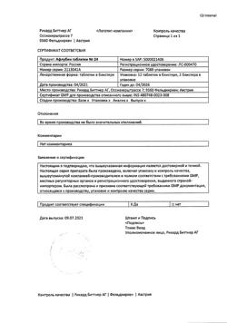 10407-Сертификат Афлубин, таблетки 24 шт-2