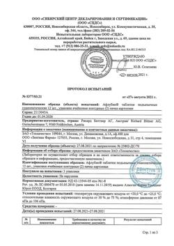 10407-Сертификат Афлубин, таблетки 24 шт-5
