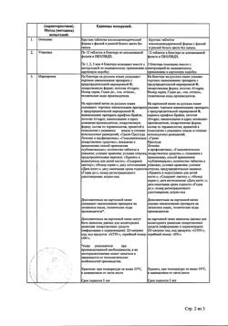 10407-Сертификат Афлубин, таблетки 24 шт-12