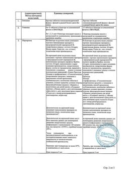 10407-Сертификат Афлубин, таблетки 24 шт-6