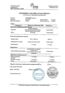 10407-Сертификат Афлубин, таблетки 24 шт-9