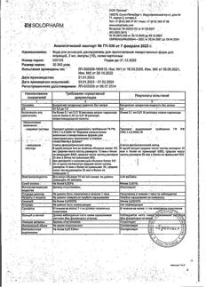 1041-Сертификат Аторика, таблетки покрыт.плен.об. 60 мг 28 шт-6