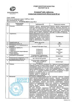1041-Сертификат Аторика, таблетки покрыт.плен.об. 60 мг 28 шт-2