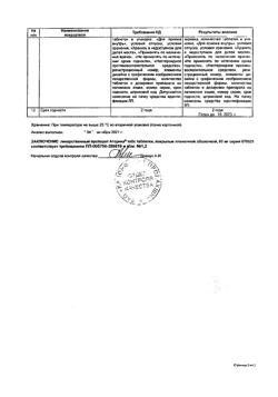 1041-Сертификат Аторика, таблетки покрыт.плен.об. 60 мг 28 шт-5