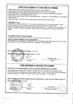 10418-Сертификат Вазелин, мазь для наружного применения 25 г 1 шт-5