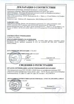 10418-Сертификат Вазелин, мазь для наружного применения 25 г 1 шт-9
