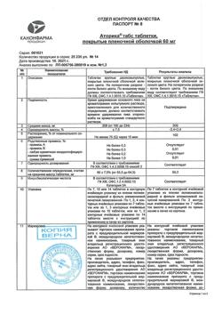 1042-Сертификат Аторика, таблетки покрыт.плен.об. 60 мг 14 шт-2