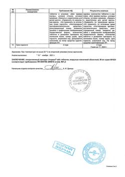1042-Сертификат Аторика, таблетки покрыт.плен.об. 60 мг 14 шт-5
