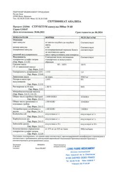 10420-Сертификат Структум, капсулы 0,5 г 60 шт-5