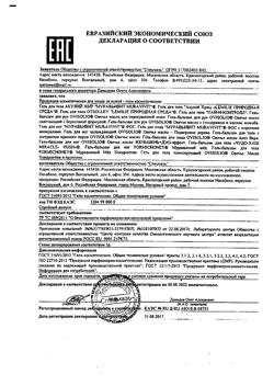 10423-Сертификат Овечье Масло гель для ног охлаждающий, 70 г 1 шт-1